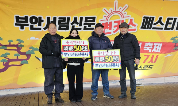 새해 첫날 복돈 50만원씩에 당첨된 행운남 행운녀.